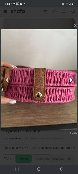 Сумка LC Waikiki