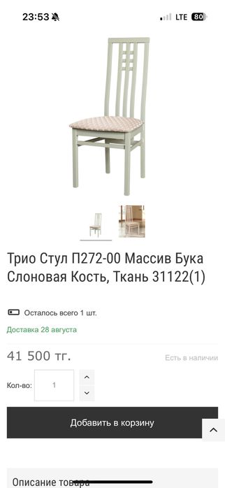 Продам стулья  натуральное дерево