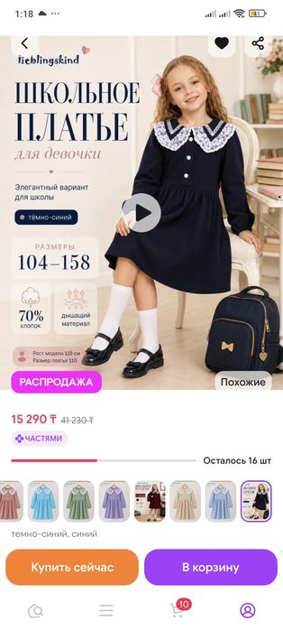 Платье детское продам