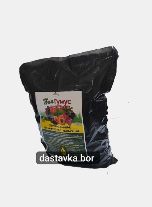 БИОГУМУС, [BIOGUMUS]  Sifat kafolati 1 urinda