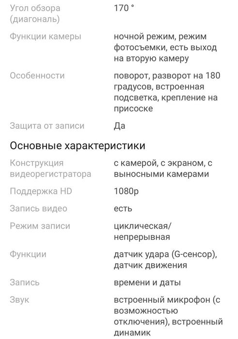 Видеорегистратор