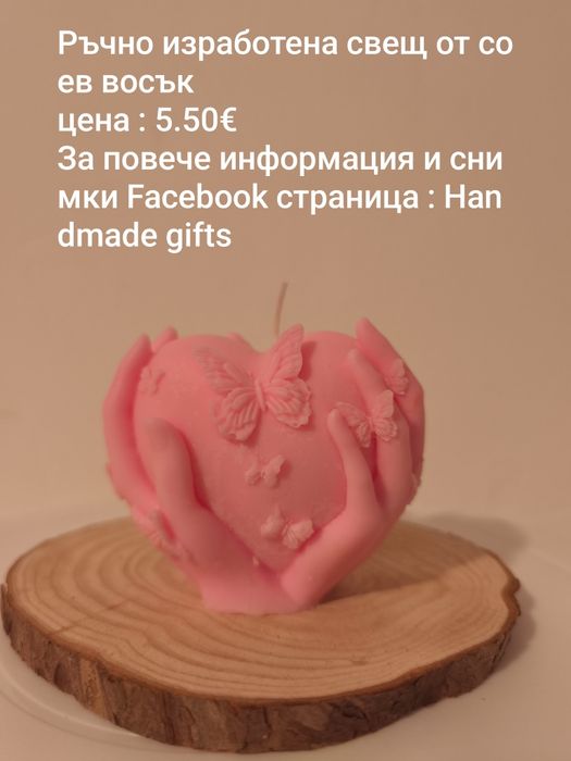 Ръчно изработени свещи от соев восък