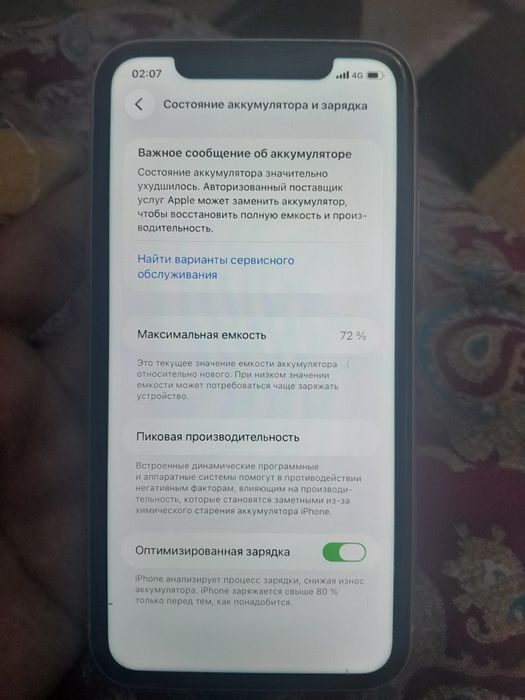 IPhone 11 через Kaspi RED, KREDIT