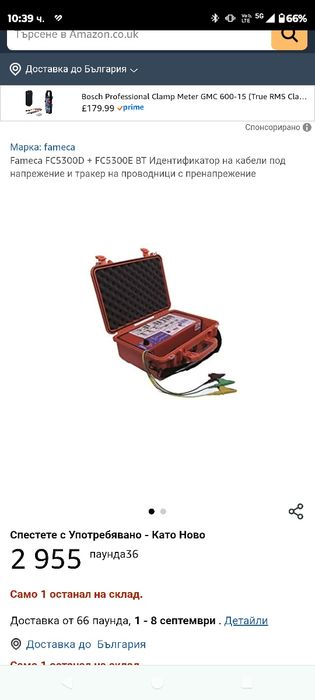 Инструмент за електрически инсталации Откриване на кабел.Идентификатор