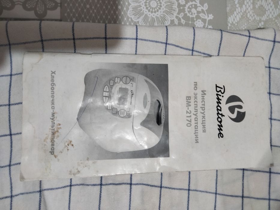 Продам хлебопечку- мультиповар