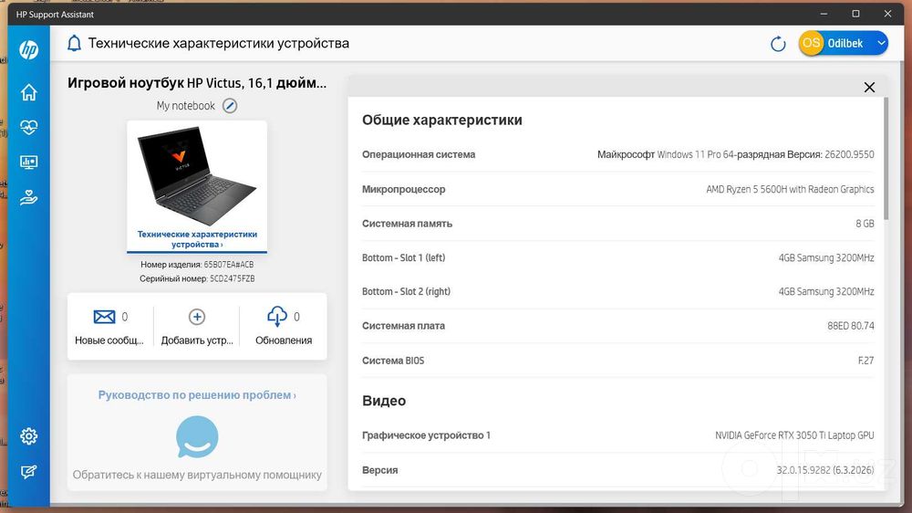 Игровой ноутбук HP Victus 16