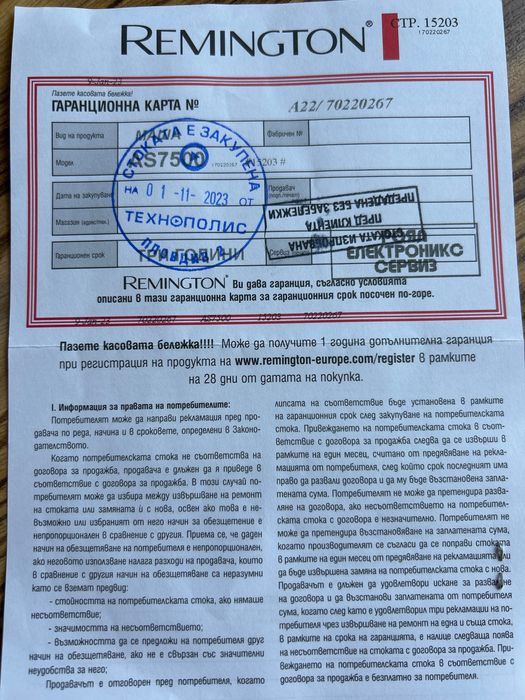 ТОП Оферта Чисто нова Четка с горещ въздух Remington Blow Dry & Style