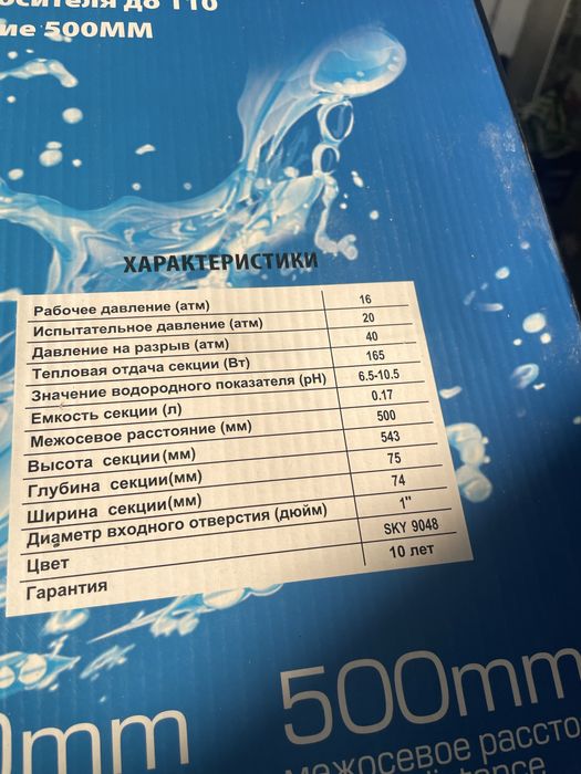Радиаторы отопления бесплатная доставка