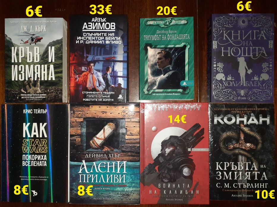 Книги на различни цени