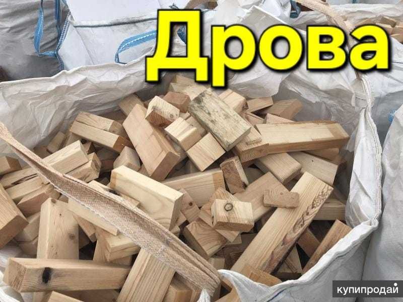 Дрова пиленые самовывоз