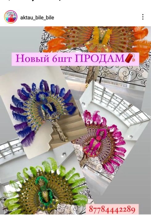 Карнавал костюм супер