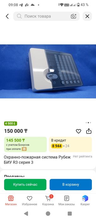 Контролёр пожарный система