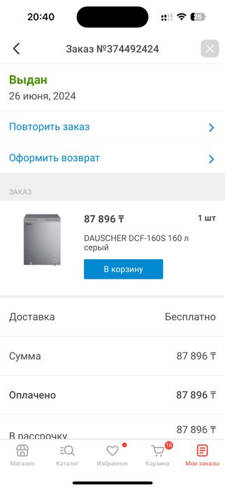 Продам морозильную камеру