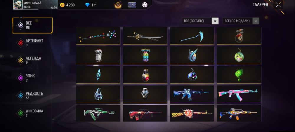 Аккаунт в фф хороший