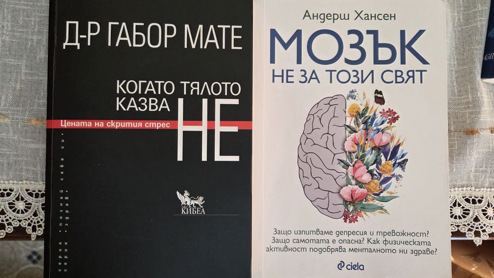 Книги - различни жанрове