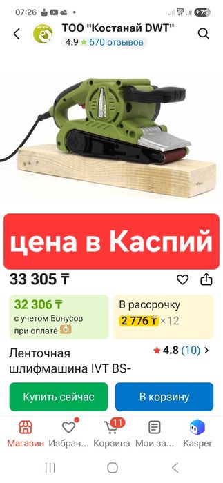 Шлифмашина ленточная