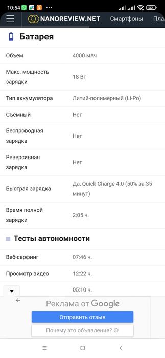 Сотовый телефон Redmi not 8