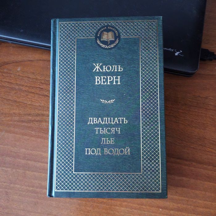 Продам книги Жюль Верна