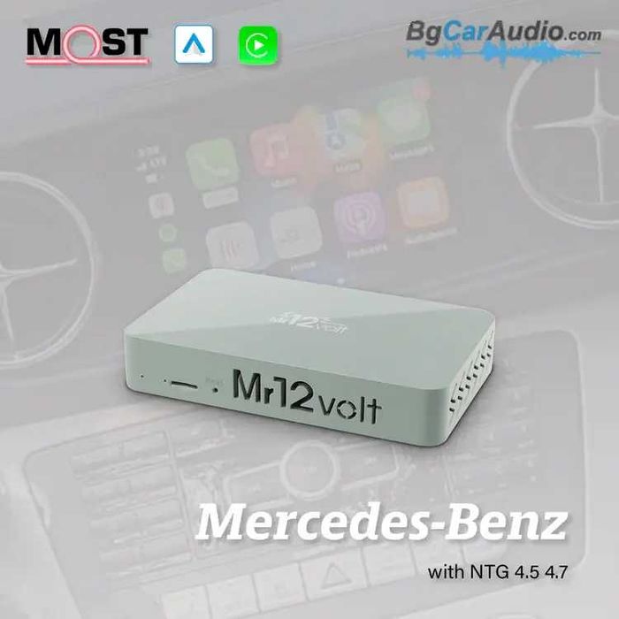 CarPlay Mr12volt за Audi, BMW, Mercedes, Porsche, Jaguar, Land Rover
