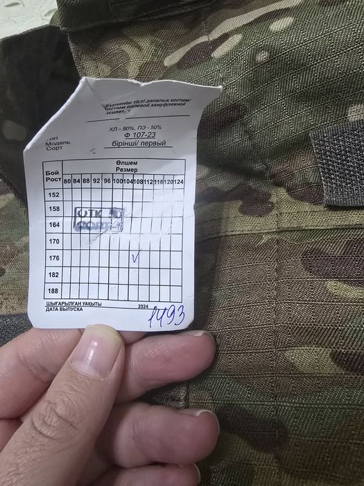 Продам военную форму