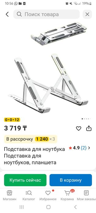 продам подставку для ноута/планшета