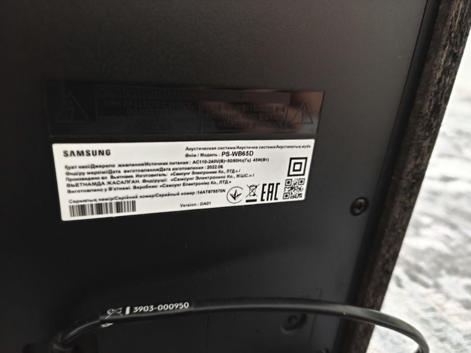 Саундбар Samsung HW-B650 (430Вт)