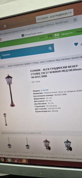 Продава се стоящ градински фенер