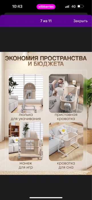 Детская кровать