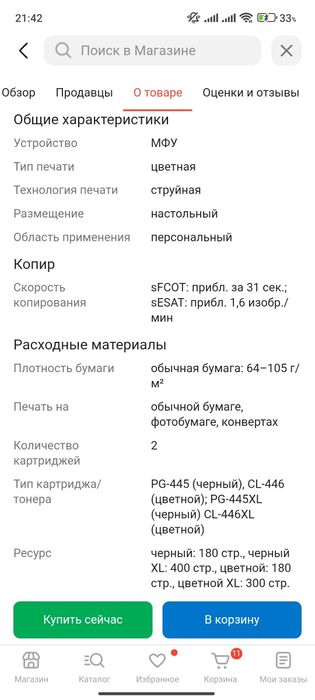 Продам принтер canon новый