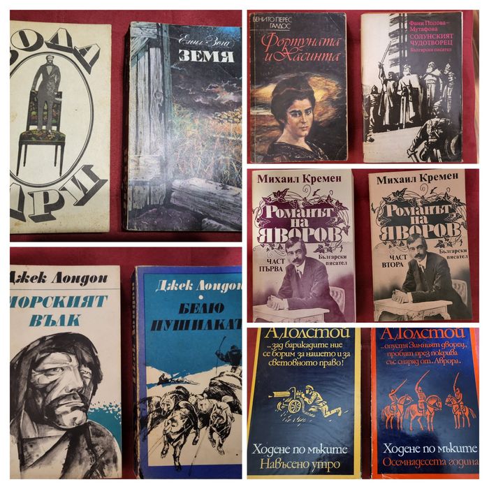 Книги в много добро състояние