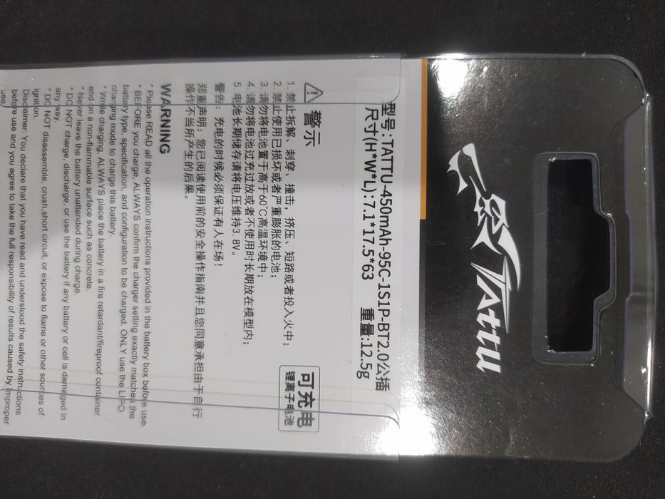 Аккумулятор TATTU 450 мАч 1S Lipo с разъемом BT2.0 для FPV