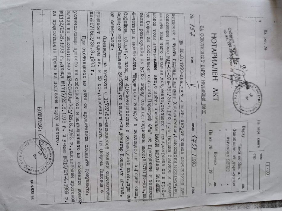 Продава се Къща в София, Градина - 70 кв.м за 583 €/кв.м - Снимка #8