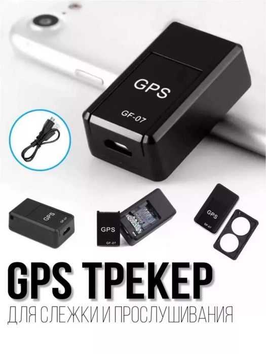 Аккумуляторные GPS Трекеры, компактный GPS-трекер Доставка есть!