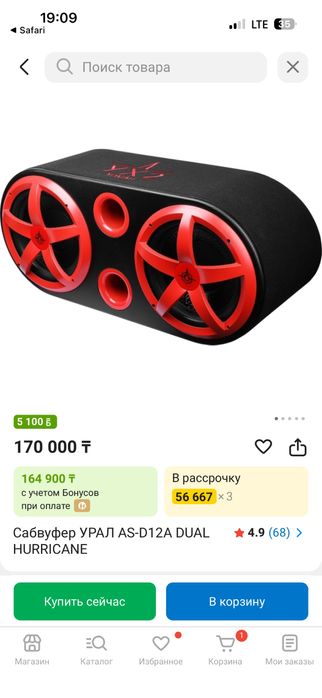 Сабвуфер УРАЛ AS-D12A