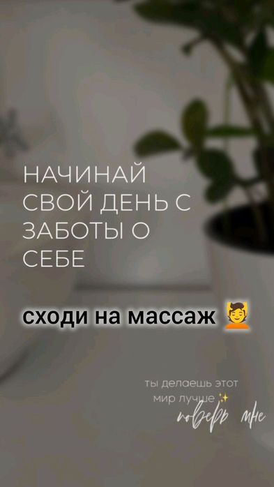 Массаж классический