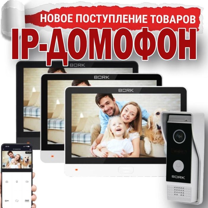 Новинка видео домофон с очень большим экраном в алюминиевом корпусе