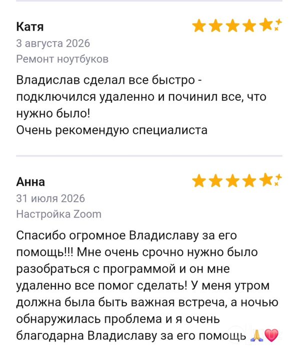Установка Windows и программ | Ремонт компьютеров | Настройка стримов