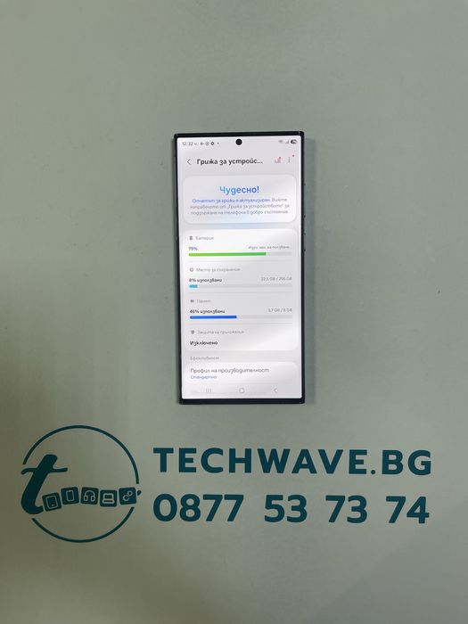 Samsung Galaxy S23 Ultra 256GB Green