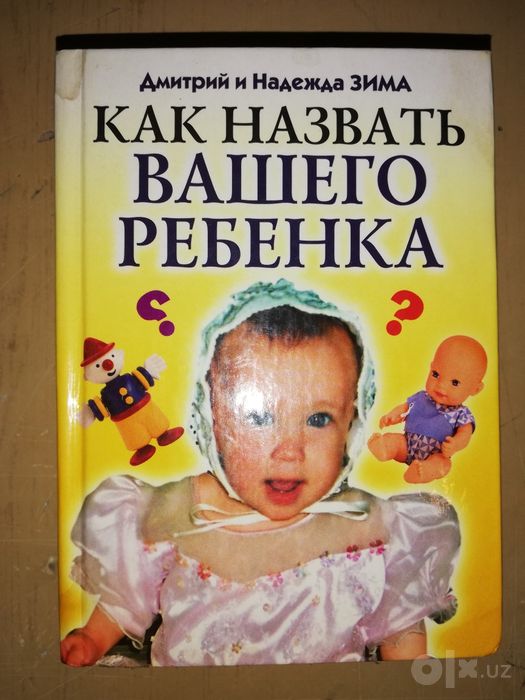 Астрология. Сонник. Этикет.