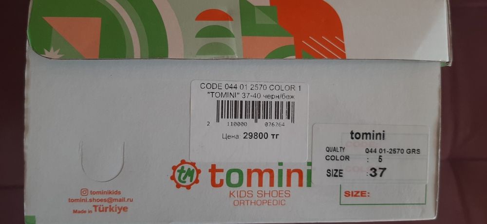 Продам 37 размер