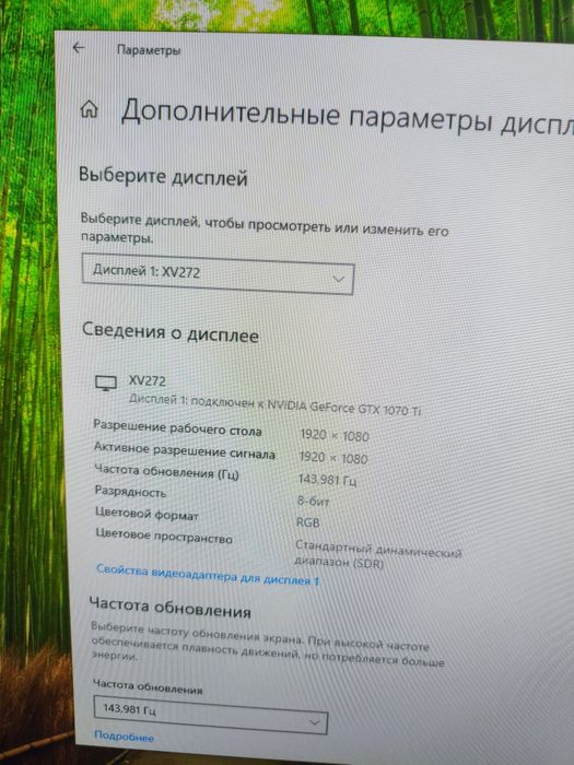 Монитор Acer Nitro 27" / 144Hz / IPS