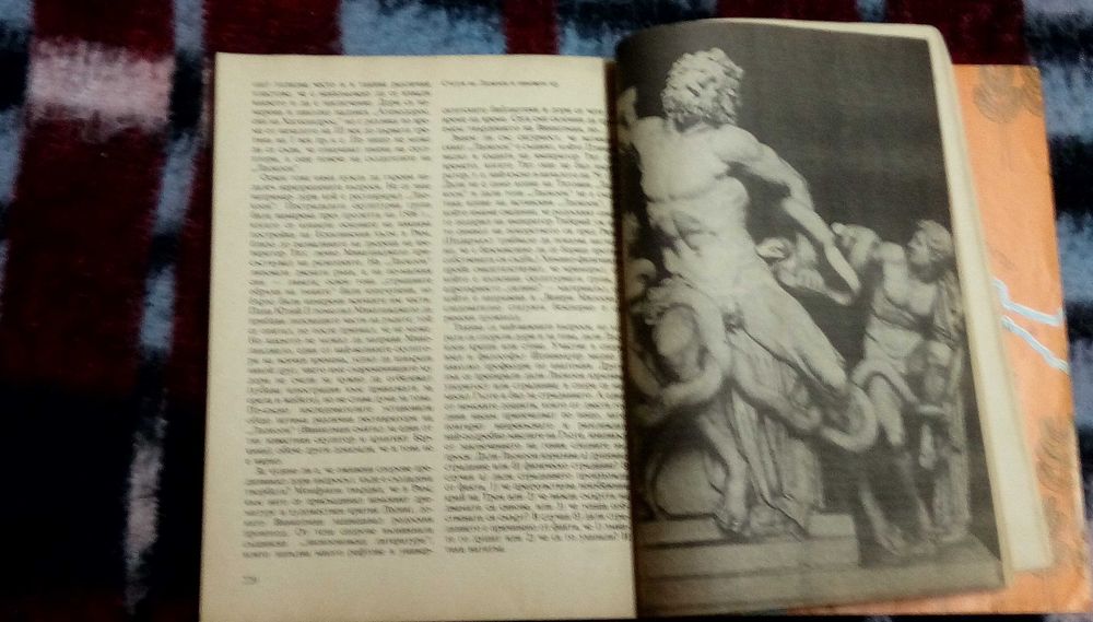 Седемте чудеса на света , автор  Войтех Замаровски