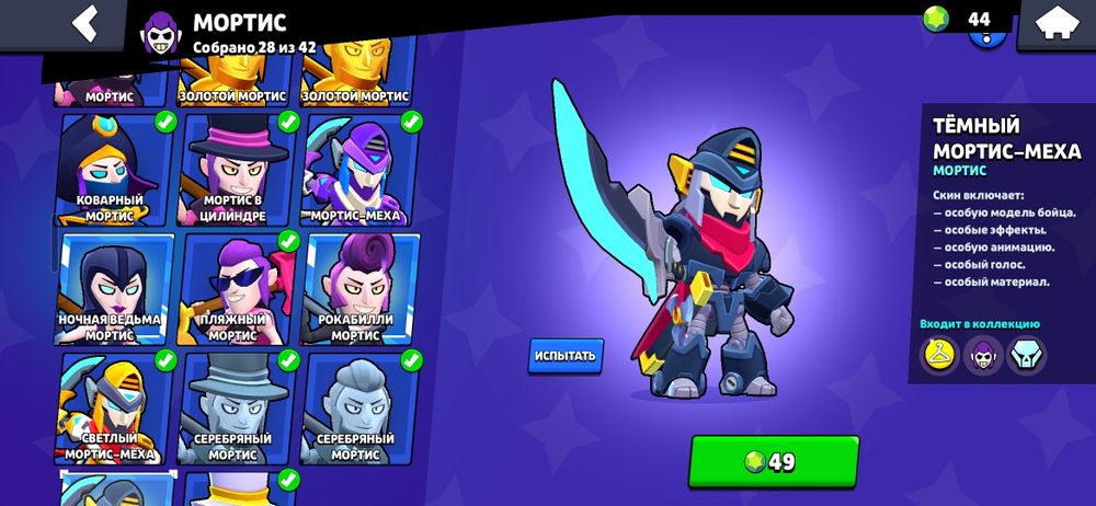 Аккаунт Бравл Старс