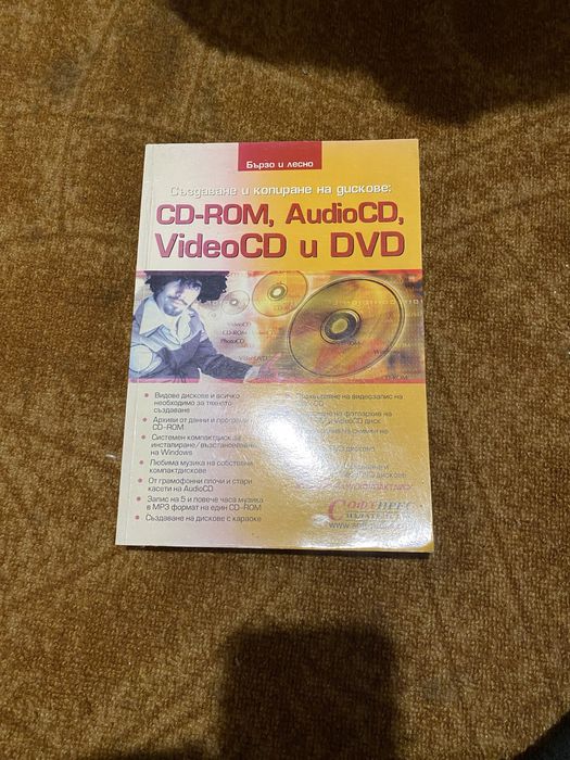 Книги за всичко