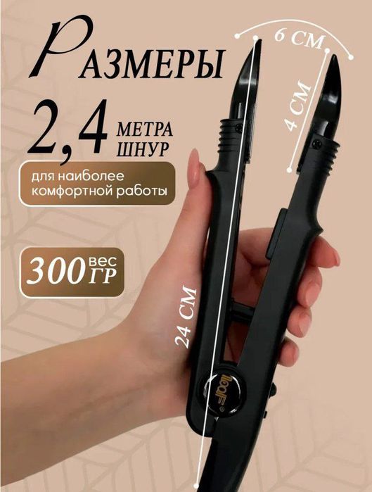 Всё для наращивания волос