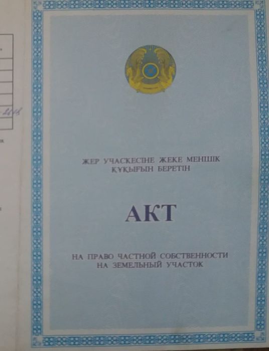 Продам участок срочно