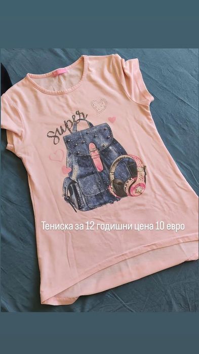Оригинални тениски на топ цена