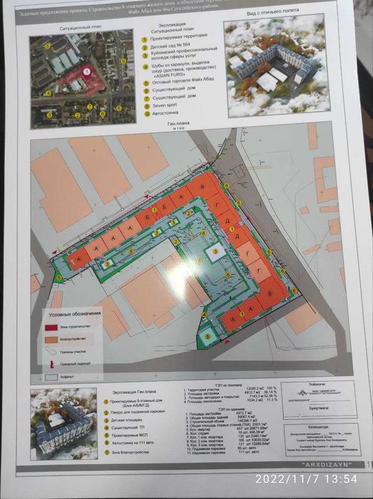 Новостройка уй сотилади Qoyliq avenue