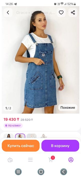 Продам женские сарафаны