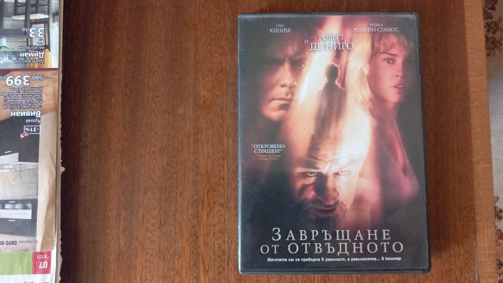 Филми на ди-ви-ди носител